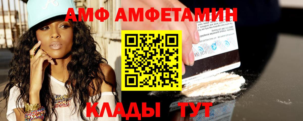 Заволжье  АМФ  Вход с VPN  АМФ Premium  АМФ 