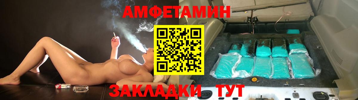 Амфетамин Premium Заволжье