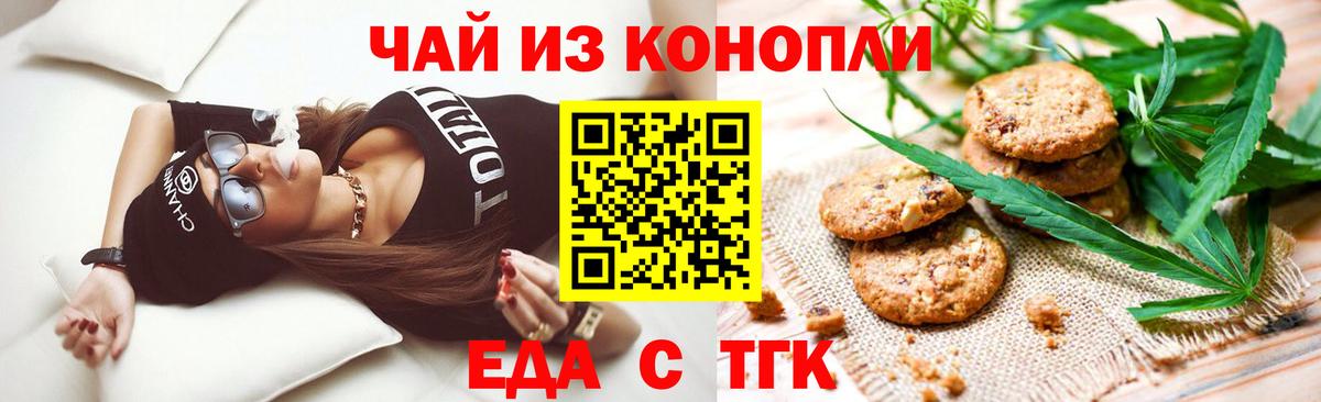 Canna-Cookies конопля  Вход с VPN  Заволжье 