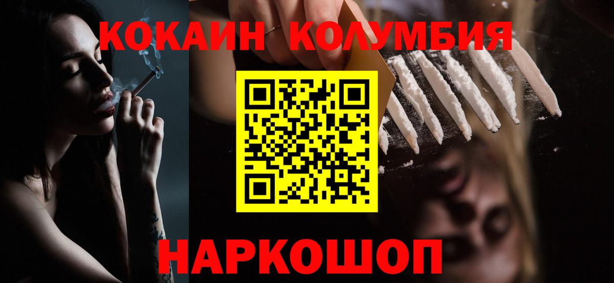 Cocaine Колумбийский Заволжье