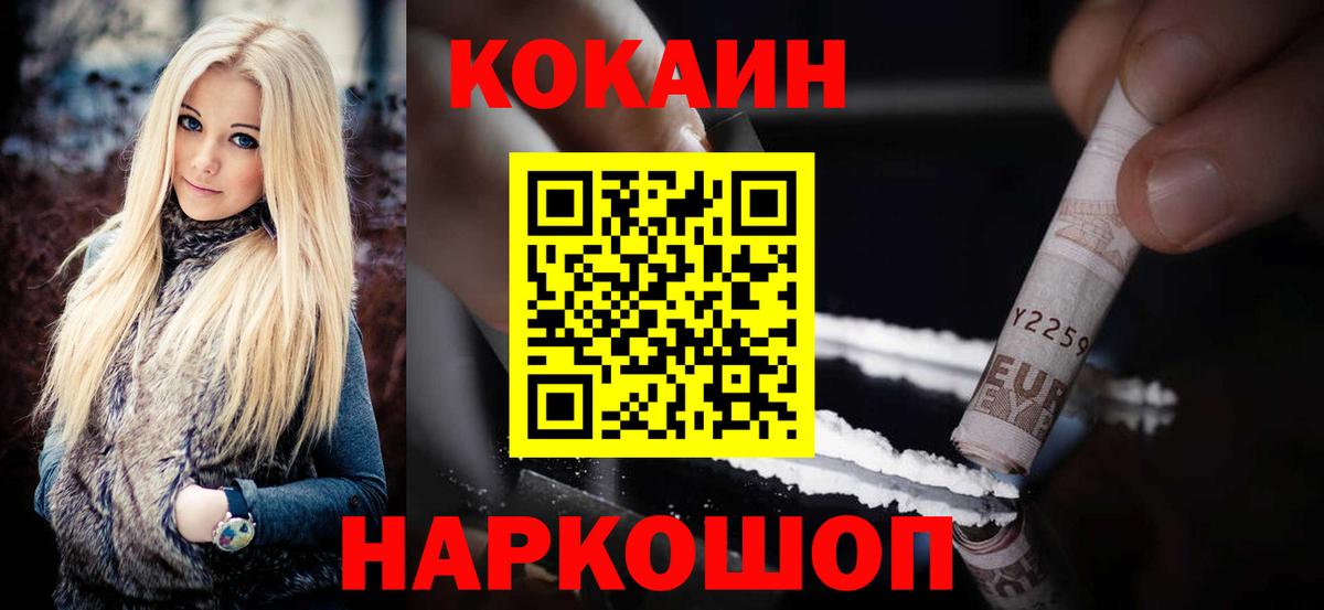 Заволжье  КОКАИН 98%  Cocaine  Вход с VPN  КОКАИН VHQ 