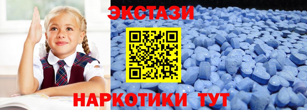 Экстази ешки  Экстази 280 MDMA  ЭКСТАЗИ  Вход с VPN  Заволжье 