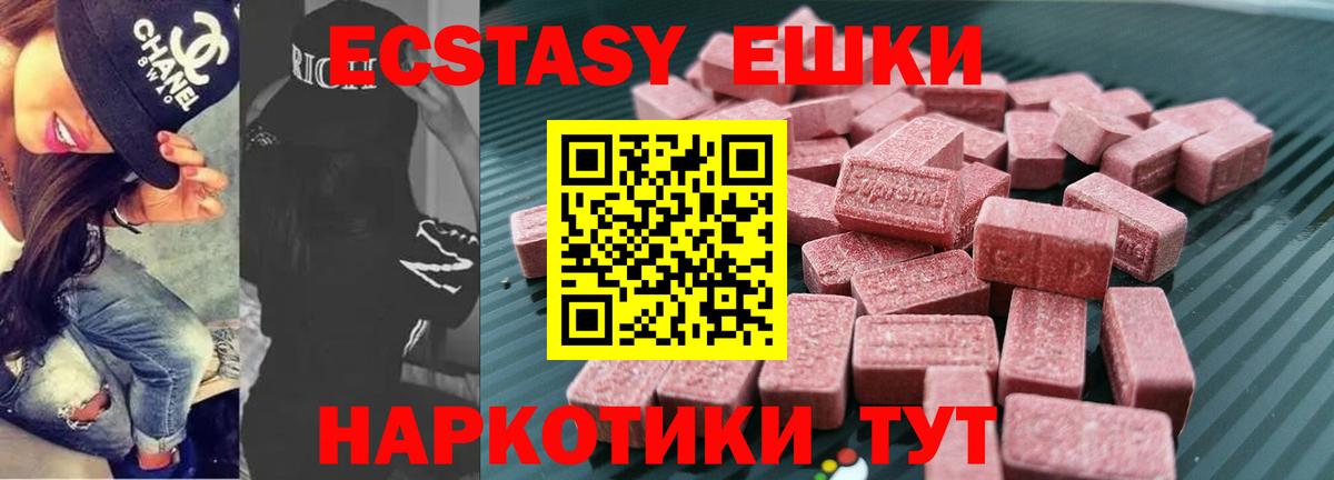 Ecstasy XTC Заволжье