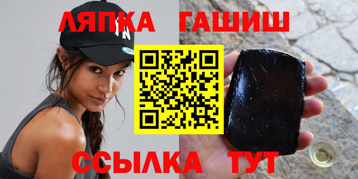 ГАШИШ hashish  Вход с VPN  Заволжье 