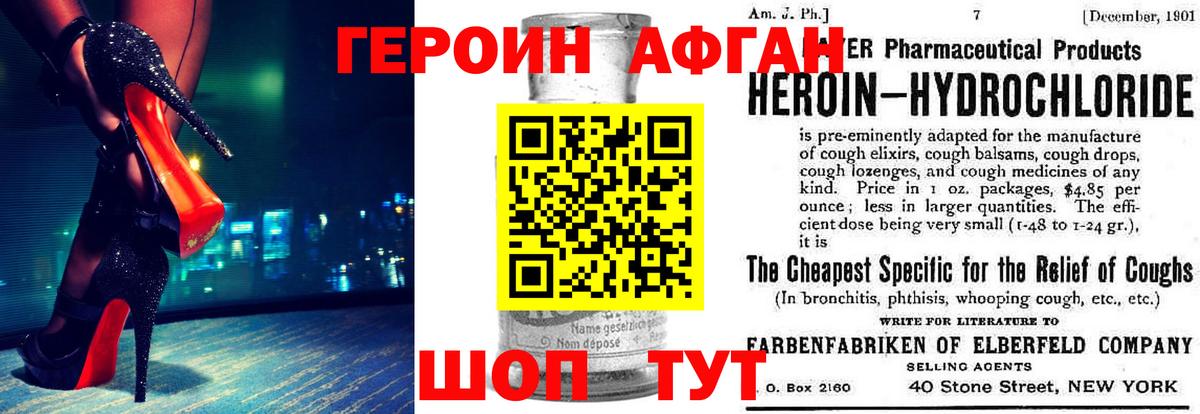Героин гречка  Вход с VPN  Заволжье 