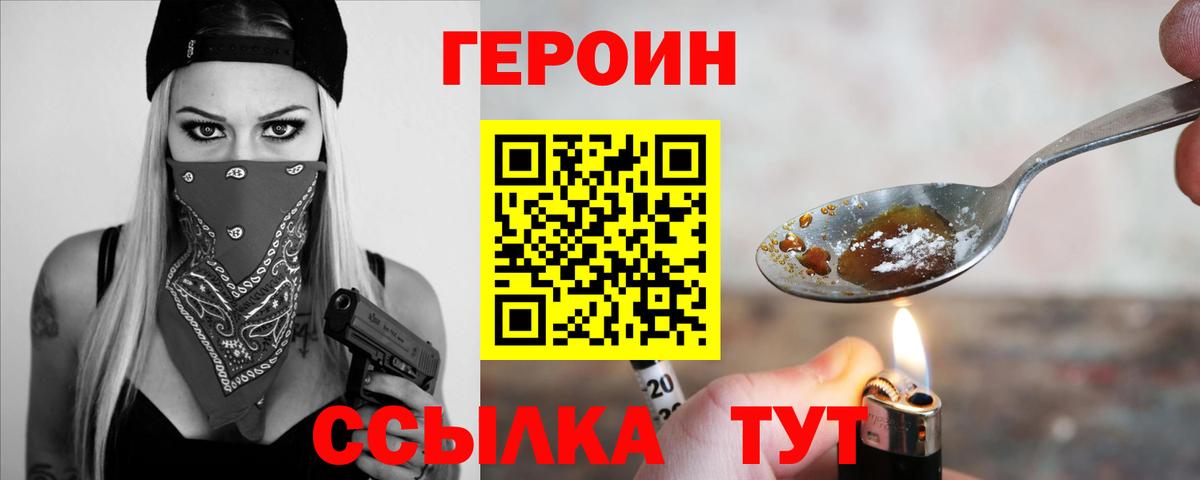 ГЕРОИН гречка Заволжье