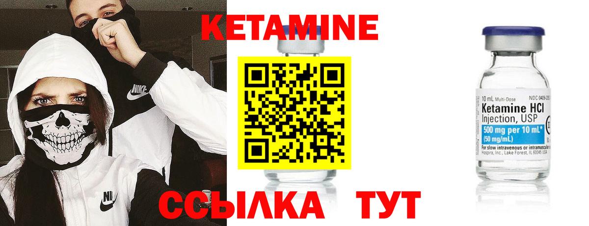 Заволжье  Кетамин ketamine  Вход с VPN 