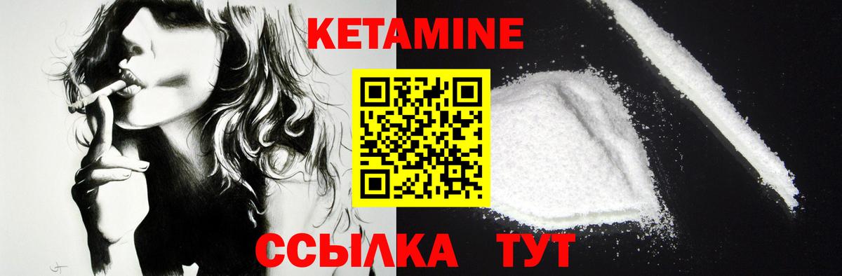 Кетамин ketamine Заволжье