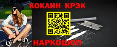 кокаин Ангарск