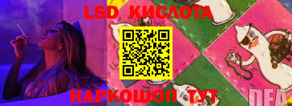 ЛСД экстази кислота  Вход с VPN  Лсд 25 экстази  Заволжье  Лсд 25 экстази ecstasy 