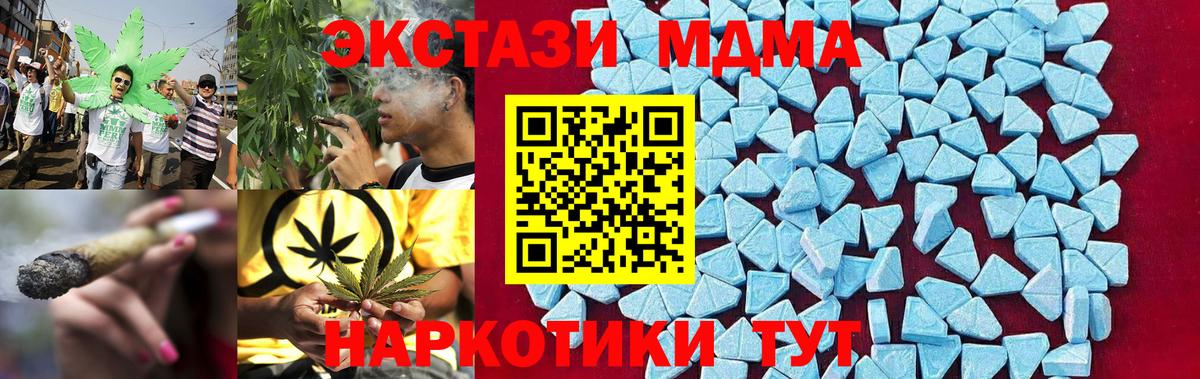 МДМА VHQ  МДМА  Вход с VPN  Заволжье  МДМА кристаллы 