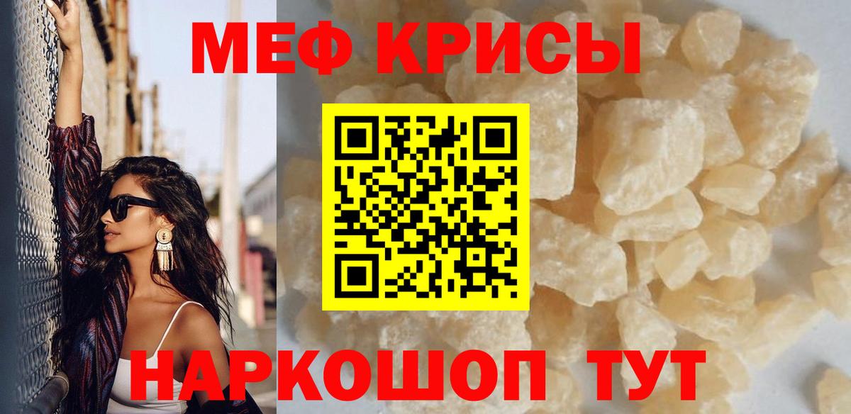 Мефедрон  Заволжье