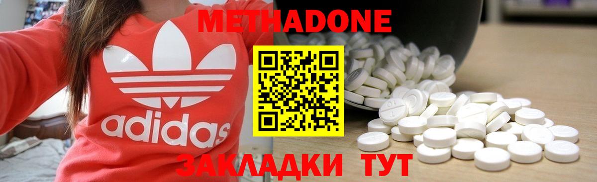 МЕТАДОН мёд Заволжье