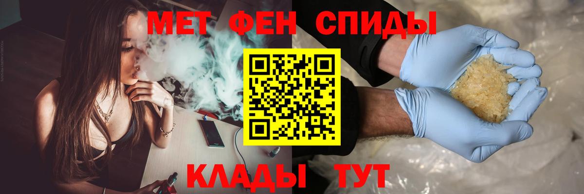 МЕТАМФЕТАМИН кристалл Заволжье