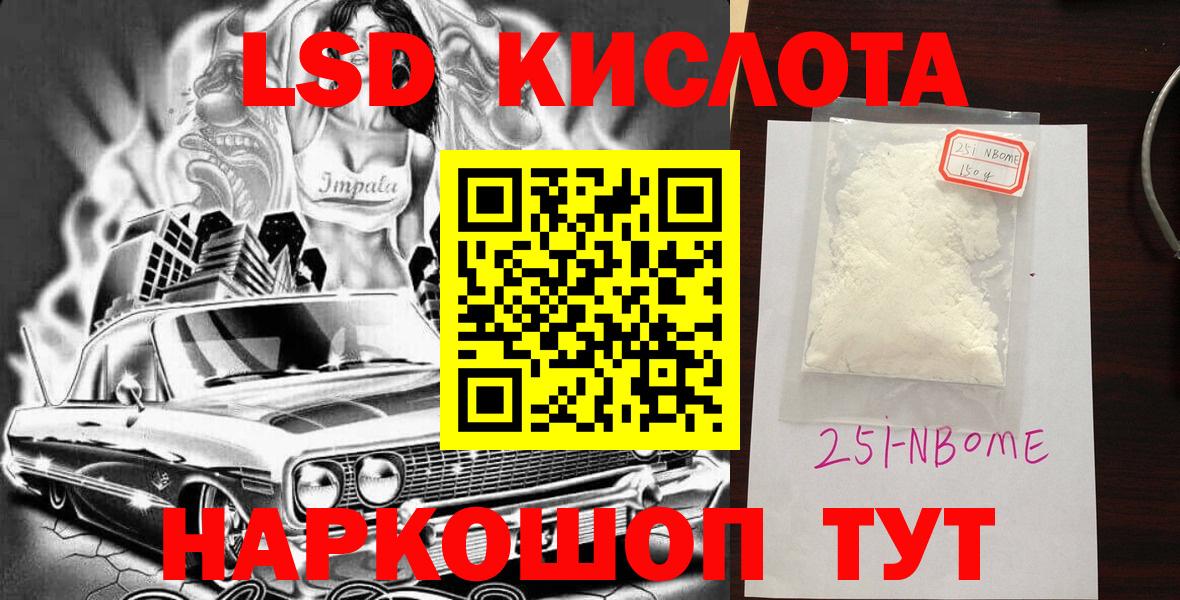 Наркотические марки 1500мкг Заволжье
