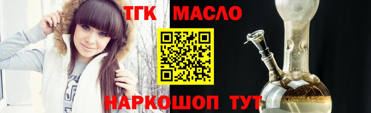 Заволжье  Дистиллят ТГК THC oil  Вход с VPN 