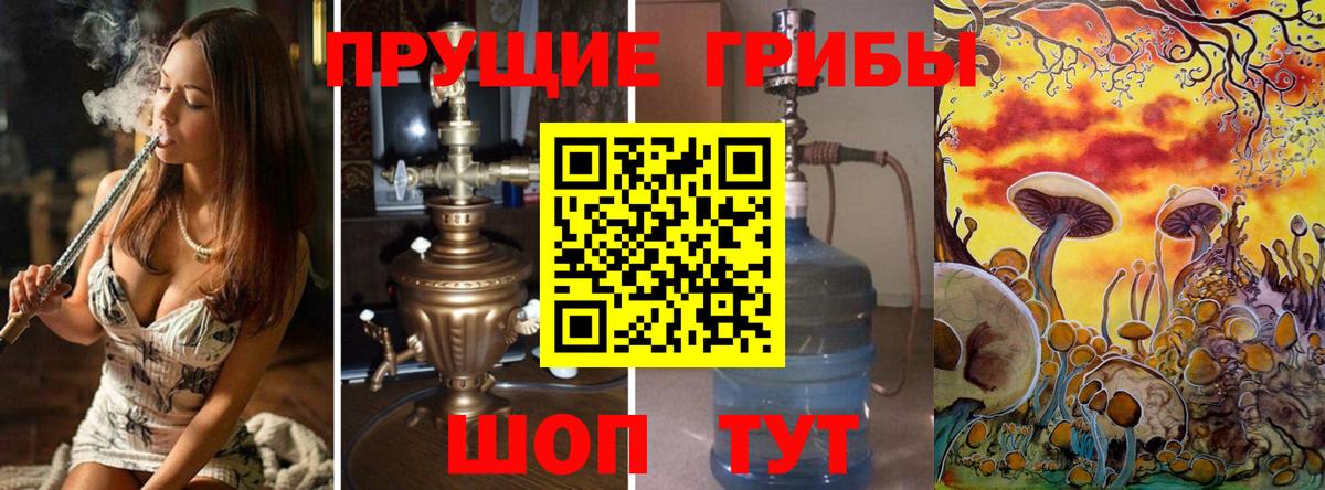 Псилоцибиновые грибы Magic Shrooms Заволжье