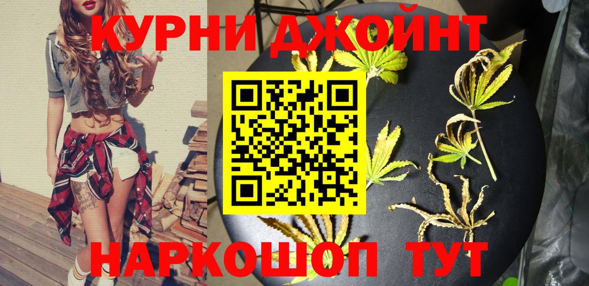 МАРИХУАНА VHQ  Марихуана ГИДРОПОН  Заволжье  Канабис план  Вход с VPN 
